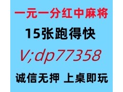 【意气风发】一元一分红中麻将亲友圈独家解答
