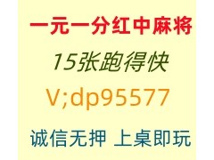【兴旺发达】红中麻将一元一分上下分@已更新