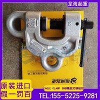 H型钢吊装用EAGLE CLAMP螺旋式钢板夹具,日本SBB-3