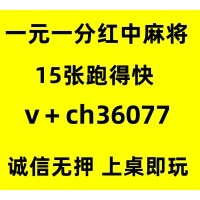 【生龙活虎】一元一分红中麻将跑得快@无押金