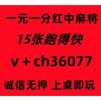 【道道金光】一元一分广东红中麻将已全面更新