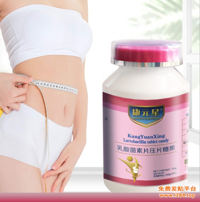 乳酸菌素片主图2_副本