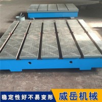 T型槽铸铁平台  划线测量 人工研磨 焊接件铸铁平台高精度耐磨损