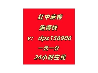 【今日推荐】上下分秒  无押金红中跑得快亲友群（新浪微博）