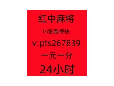 揭秘正规全天24小时一元一分红中跑得快亲友群（腾讯新闻）