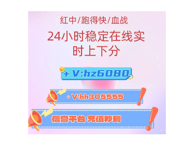 绿色软件2人4人红中麻将一元一分跑得快措手不及