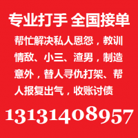 哪里可以花钱雇打
