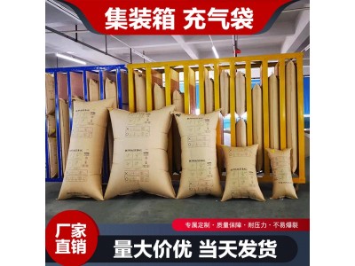 奥立牛皮纸充气袋海运货物防撞