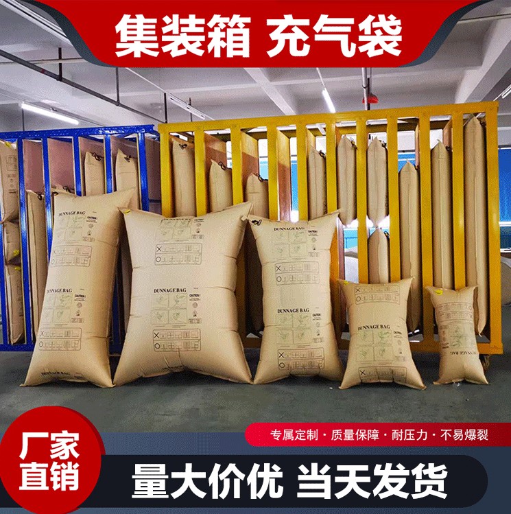 奥立牛皮纸充气袋