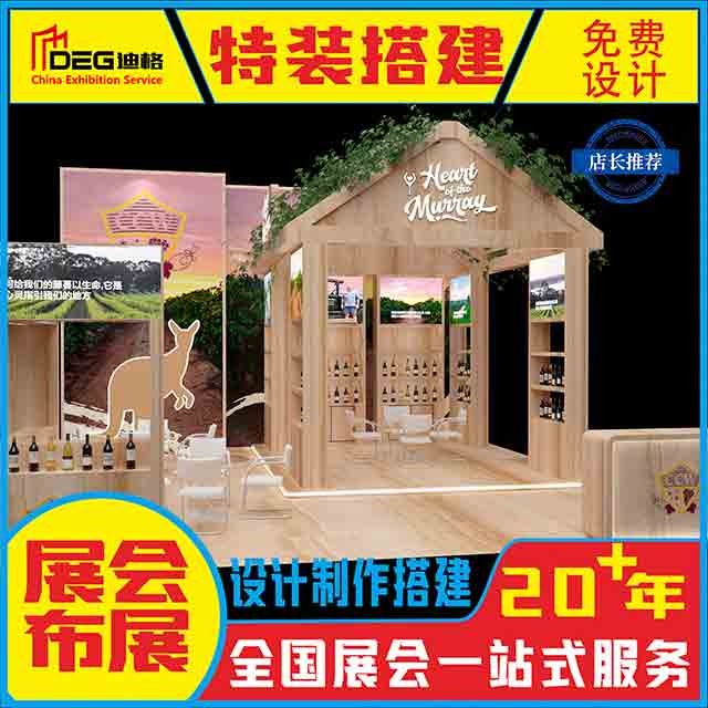提供糖酒会设计、