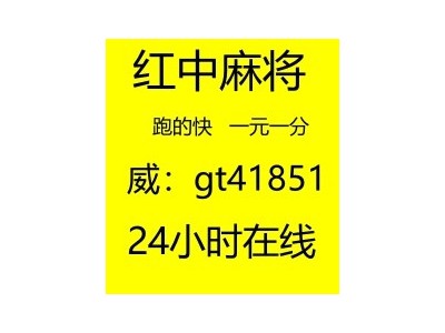 天府之国一元一分正规微信红中麻将24小时不熄火 . .