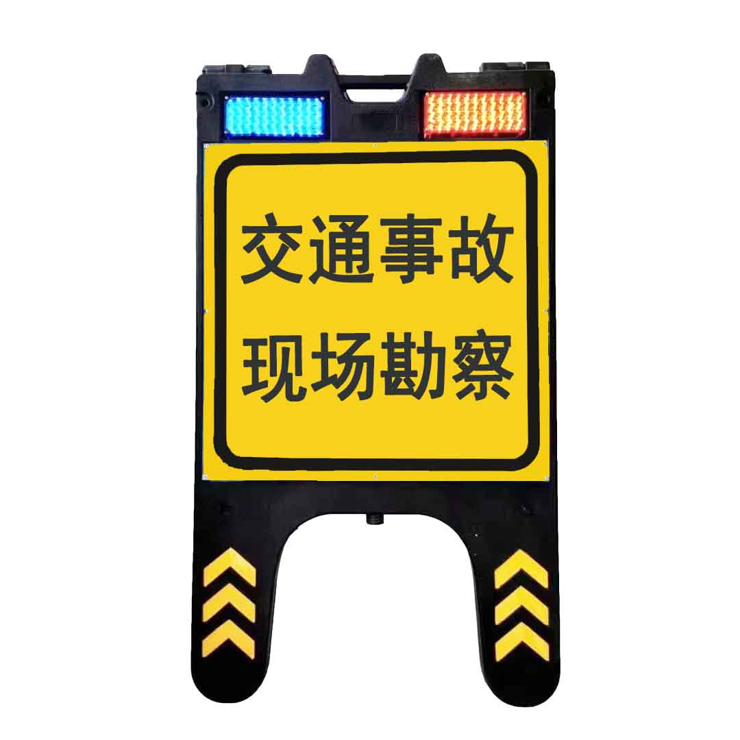 手提式折叠标志牌