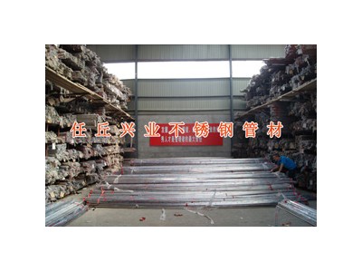 河北不锈钢管厂家，河北不锈钢板厂家，河北不锈钢配件厂家