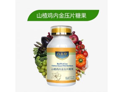 百未草山楂鸡内金压片糖果药食同源小批量批发