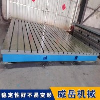 大型拼接T型槽铸