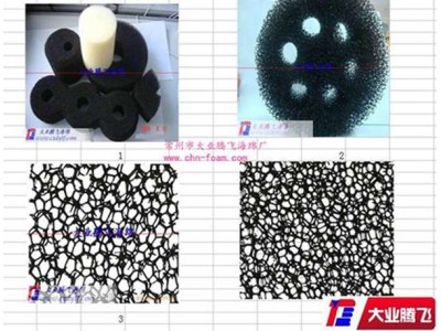 厂家生产大业腾设备过滤防尘海绵