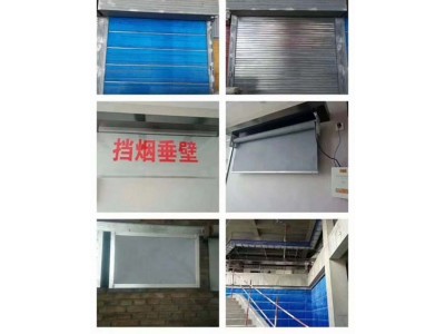 挡烟垂壁，防火门，防火卷帘门，欧式保温门