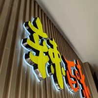 北京LED发光字加工厂