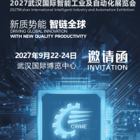 2027武汉工业自动化展会