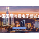 工业机械展会