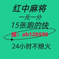 「优质新闻」哪有一块一分红中微信群2025（百度贴吧）