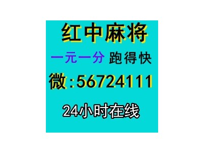 【哪里找】一元一分红中麻将@群(哔哩/微博)