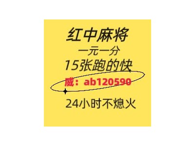 百度百科广东红中麻将群@2025已更新最新小红书