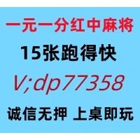 二分钟了解一元一分红中麻将群{全面升级}
