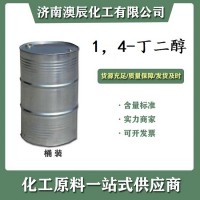 主营 新疆美克 工业用1，4-丁二醇 （BDO）