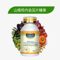 百未草山楂鸡内金压片糖果药食同源小批量批发