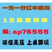 还原经典红中麻将跑得快一元一分@怎么加入