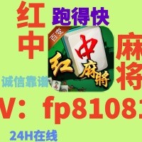 【乘风破浪】一元一分跑得快广东红中麻将全网热玩！