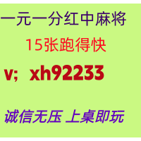 逻辑思维一元一分红中麻将已全面更新