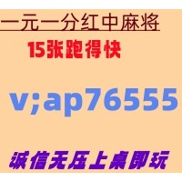 【八喜临门】跑得快红中麻将群@亲友圈