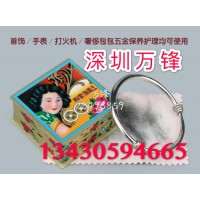 手表擦表必备海棠粉供应香港三凤品牌海棠粉 用于去污除锈去斑点 供应海棠粉三凤海棠粉