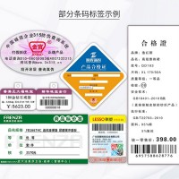 制作UPC-E提示长度错误怎么解决？