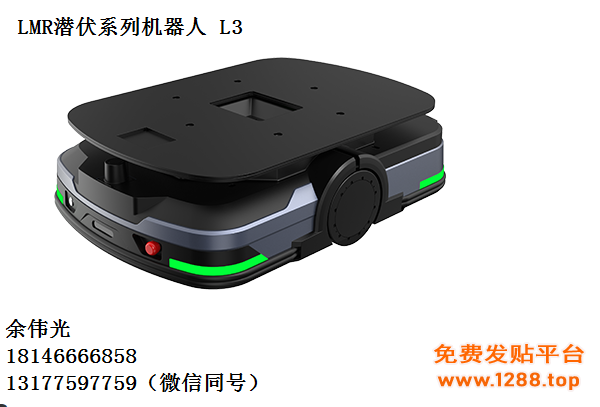 潜伏系列智能搬运机器人 L3