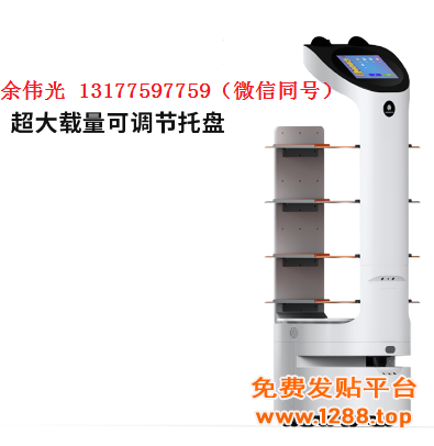 W50智能配送机器人