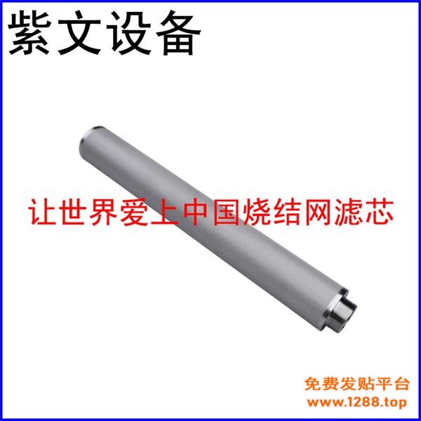 316L烧结网滤芯