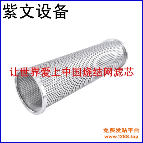 冲孔板烧结网滤芯