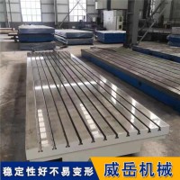 地平台承载能力强。铸铁平台可开槽槽间距定制