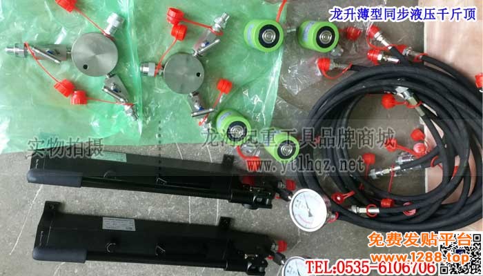 龙升薄型同步液压千斤顶单条大图