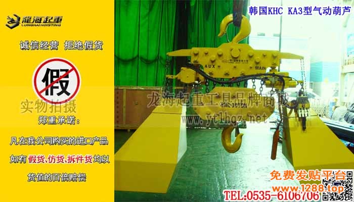 韩国KHC KA3型气动葫芦单条大图