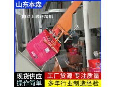 硫酸铵全自动给袋式包装机