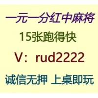 全网热搜广东红中麻将一元一分微信群（推荐）