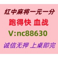 【千载难逢】一元一分红中麻将跑得快《好评如潮》