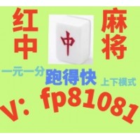 【叱咤风云】一元一分跑得快红中赖子麻将嗨玩全场！