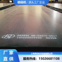 耐高温钢板喷码机 全自动流水线喷码机 生产日期批次号喷码机厂家直供