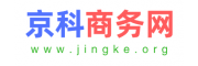 京科商务网