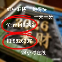 上下分一元一分广东红中麻将24小时